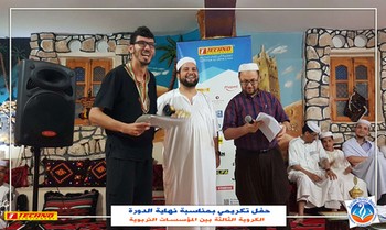 حفل تكريمي بمناسبة نهاية الدورة الكروية الثالثة بين المؤسسات التربوية