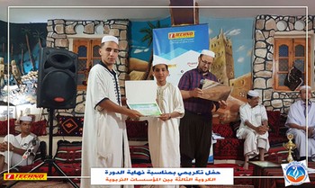 حفل تكريمي بمناسبة نهاية الدورة الكروية الثالثة بين المؤسسات التربوية