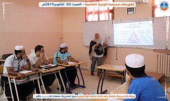 تكوينات مدرسة تاونزة العلمية - السبت 05 أكتوبر2019م