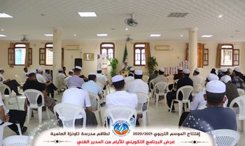 إفتتاح الموسم التربوي 2020-2021 لطاقم مدرسة تاونزة العلمية