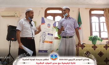 إفتتاح الموسم التربوي 2020-2021 لطاقم مدرسة تاونزة العلمية