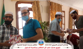 إفتتاح الموسم التربوي 2020-2021 لطاقم مدرسة تاونزة العلمية