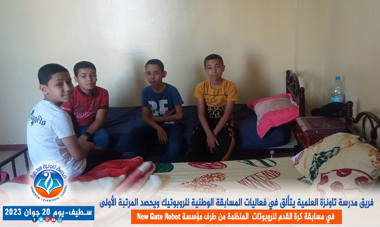 فريق مدرسة تاونزة العلمية يتألق في فعاليات المسابقة الوطنية للروبوتيك ويحصد المرتبة الأولى في مسابقة كرة القدم للروبوتات بولاية سطيف المنظمة من طرف مؤسسة new gate robot