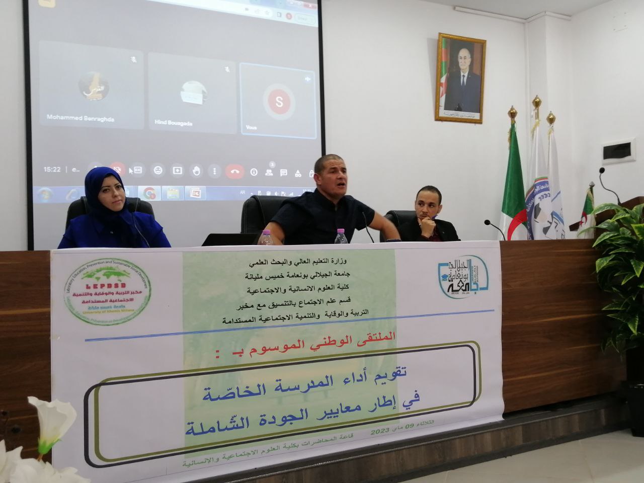 مدرسة تاونزة العلمية تعرض تجربتها في مجال أنظمة الجودة والتميز ضمن فعاليات الملتقى الوطني الموسوم بـ تقويم أداء المدرسة الخاصة في إطار معايير الجودة الشاملة