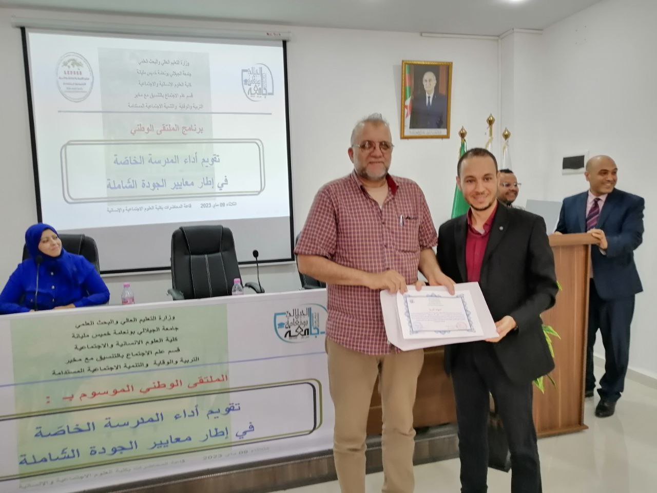 مدرسة تاونزة العلمية تعرض تجربتها في مجال أنظمة الجودة والتميز ضمن فعاليات الملتقى الوطني الموسوم بـ تقويم أداء المدرسة الخاصة في إطار معايير الجودة الشاملة